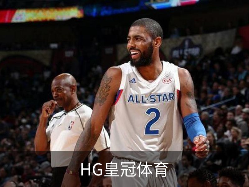 HG皇冠体育简介